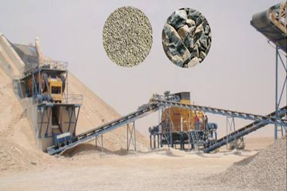 河卵石制砂廠