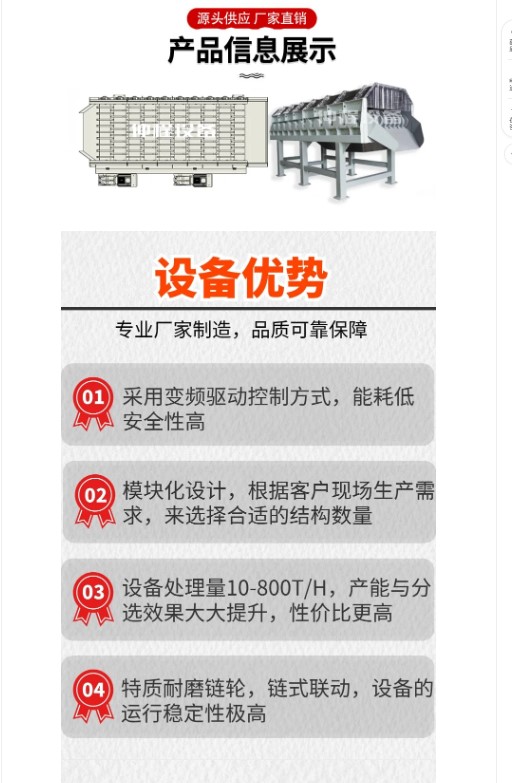 滾軸篩分離機(jī)
